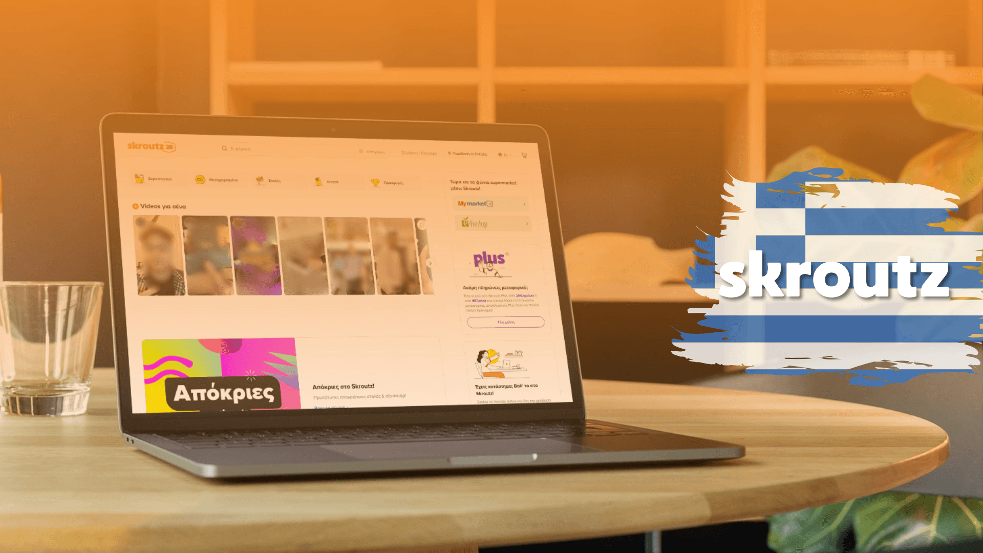 Skroutz Marketplace: ¿Cómo empezar a vender en el Allegro griego?